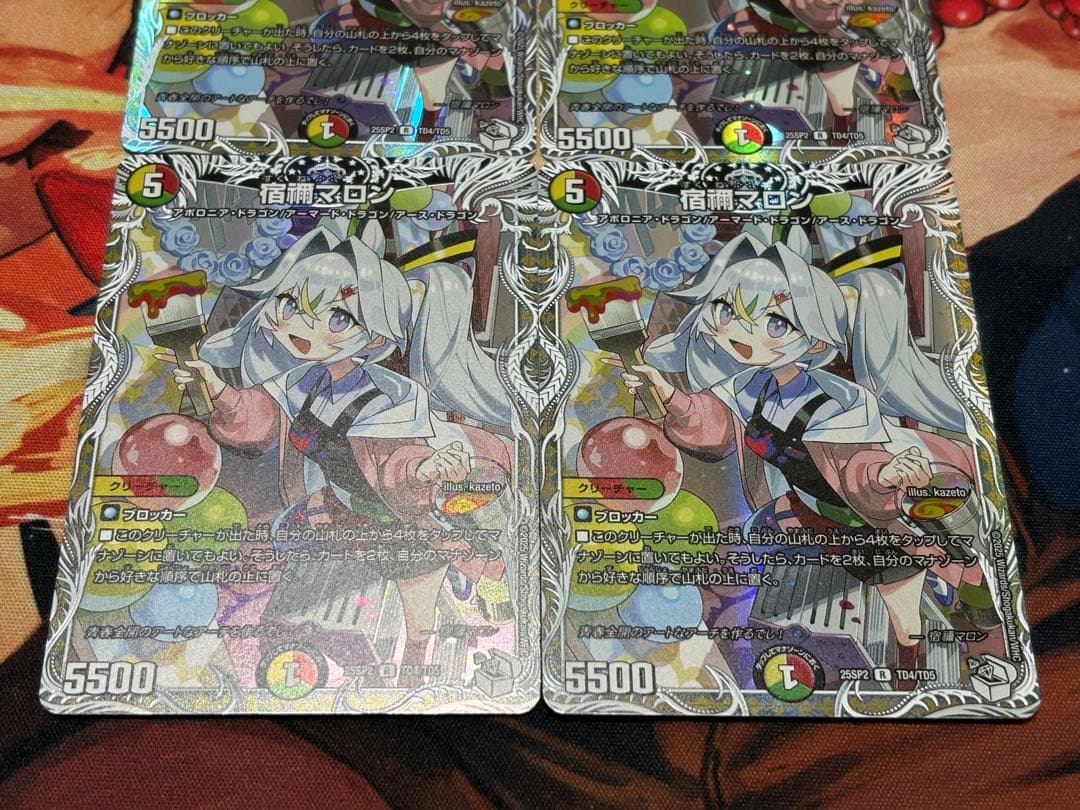 宿禰マロン【R】{25SP2TD4/TD5}《多》　4枚