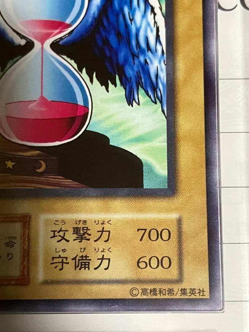 命の砂時計　ARS10 初期 Hourglass of Life鑑定書付