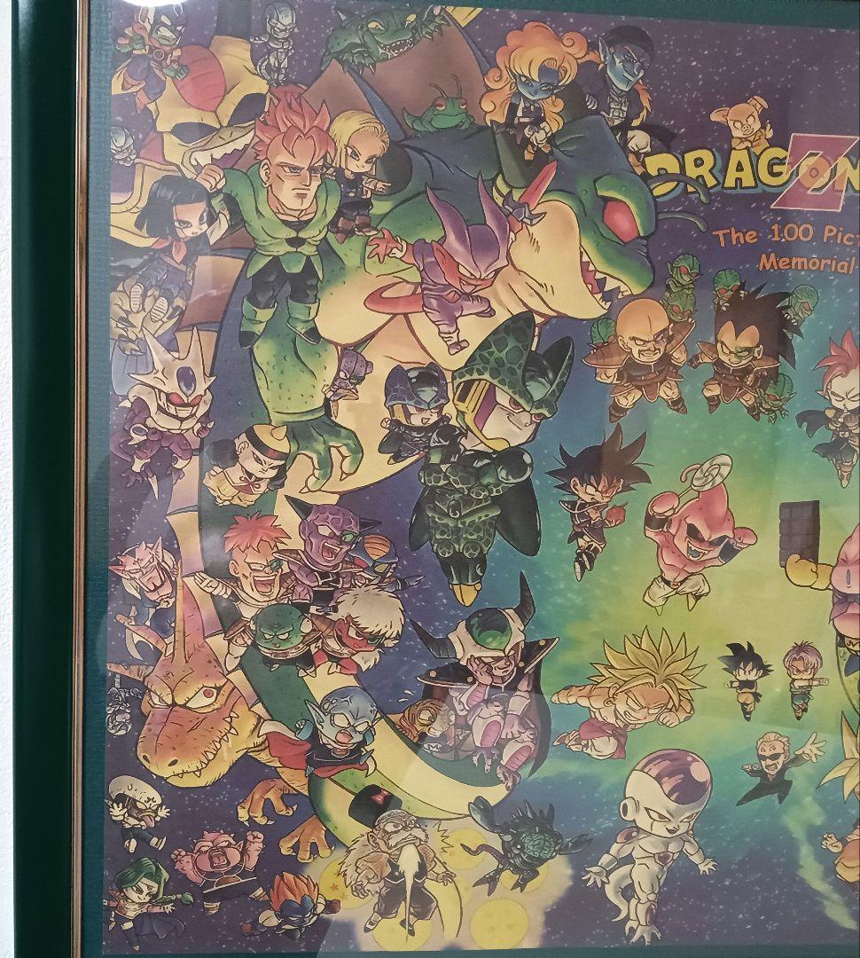 ドラゴンボール Z 100ピクチャー ポスター 木製額付き ❄