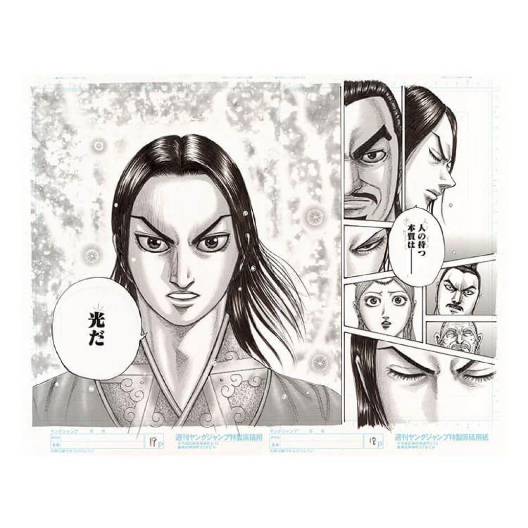 キングダム展　複製原画　複製原稿　全10種　フルコンプセット