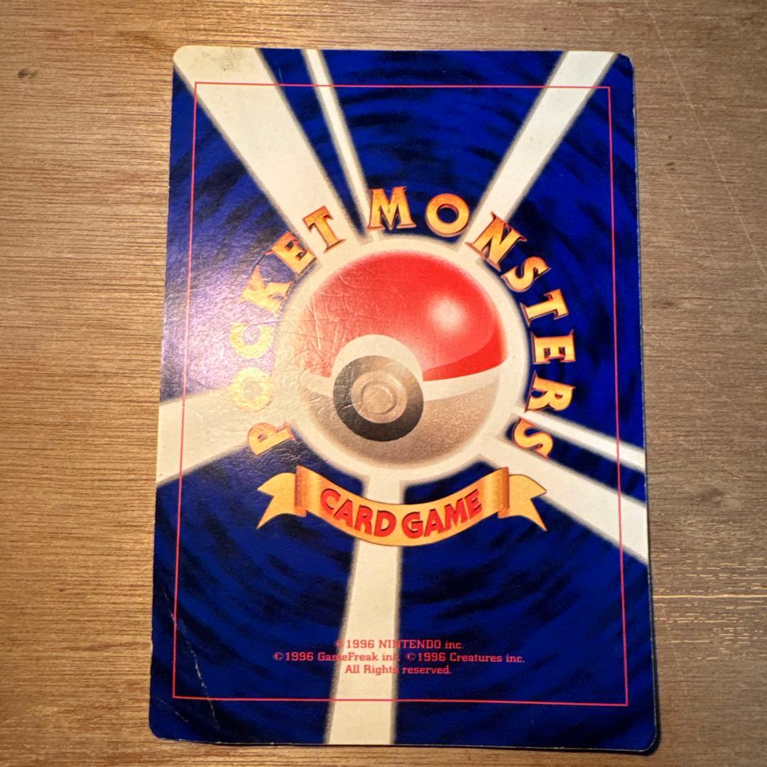 ポケモン　ジャンボカード　セット　コロコロ付録