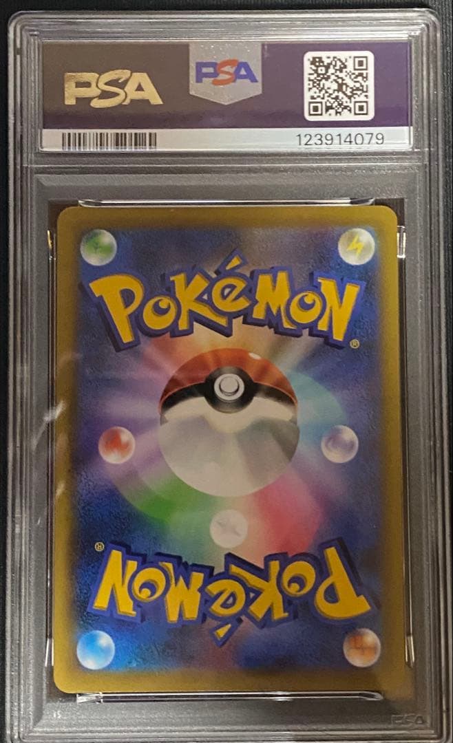 PSA10　ピカチュウVMAX プロモ 265/S-P コロコロコミック 付録