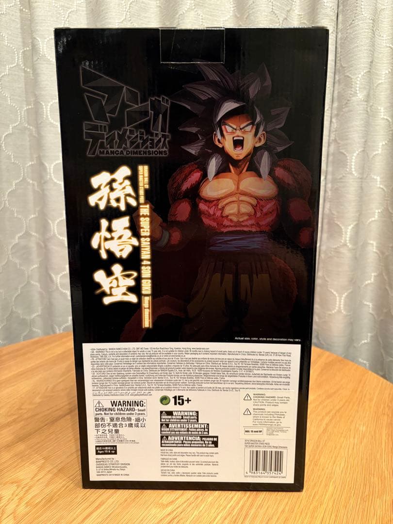 【新品未開封】ドラゴンボール SMSP 孫悟空4 二次元　海外正規品