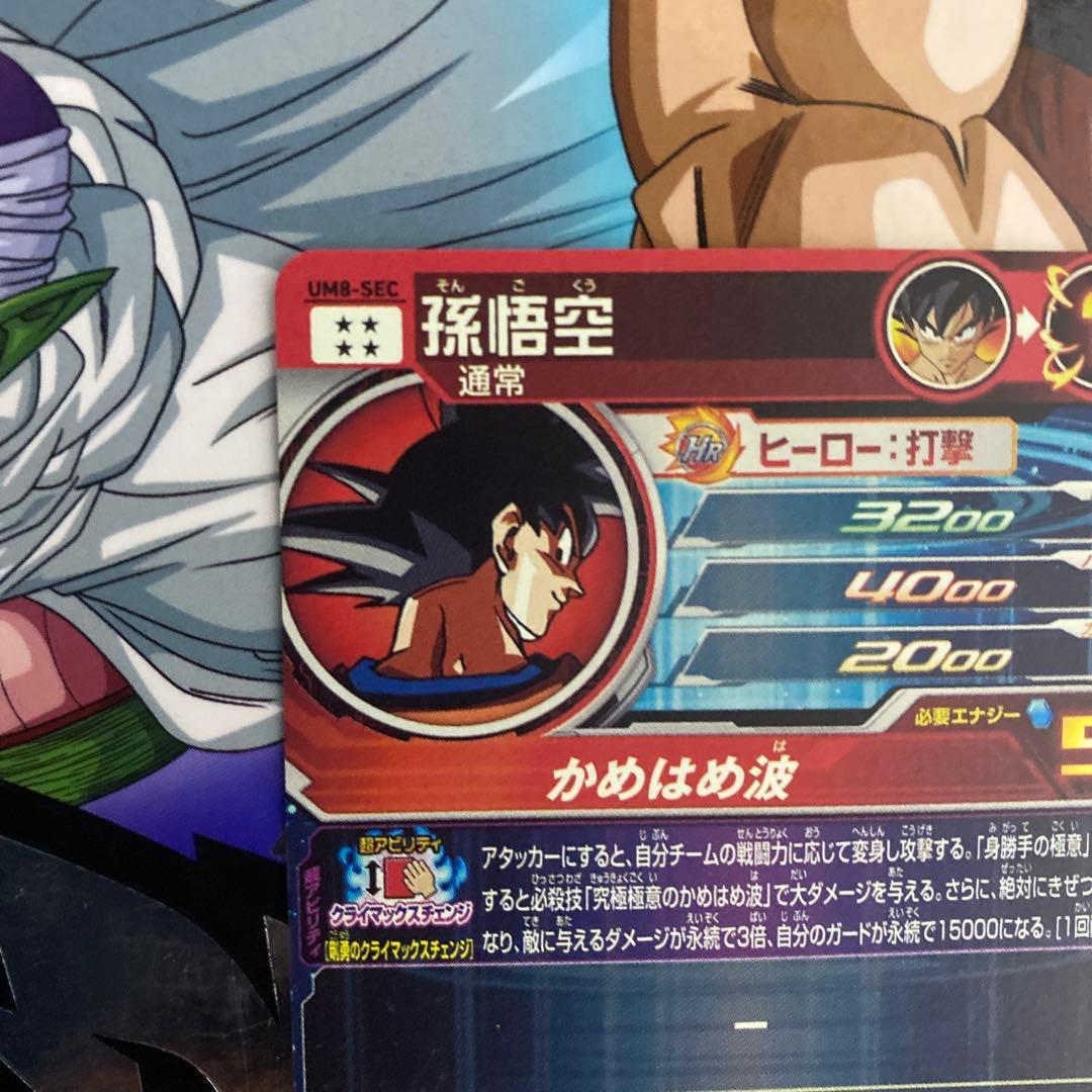 ドラゴンボールヒーローズ　原作sec asec-p 引退品