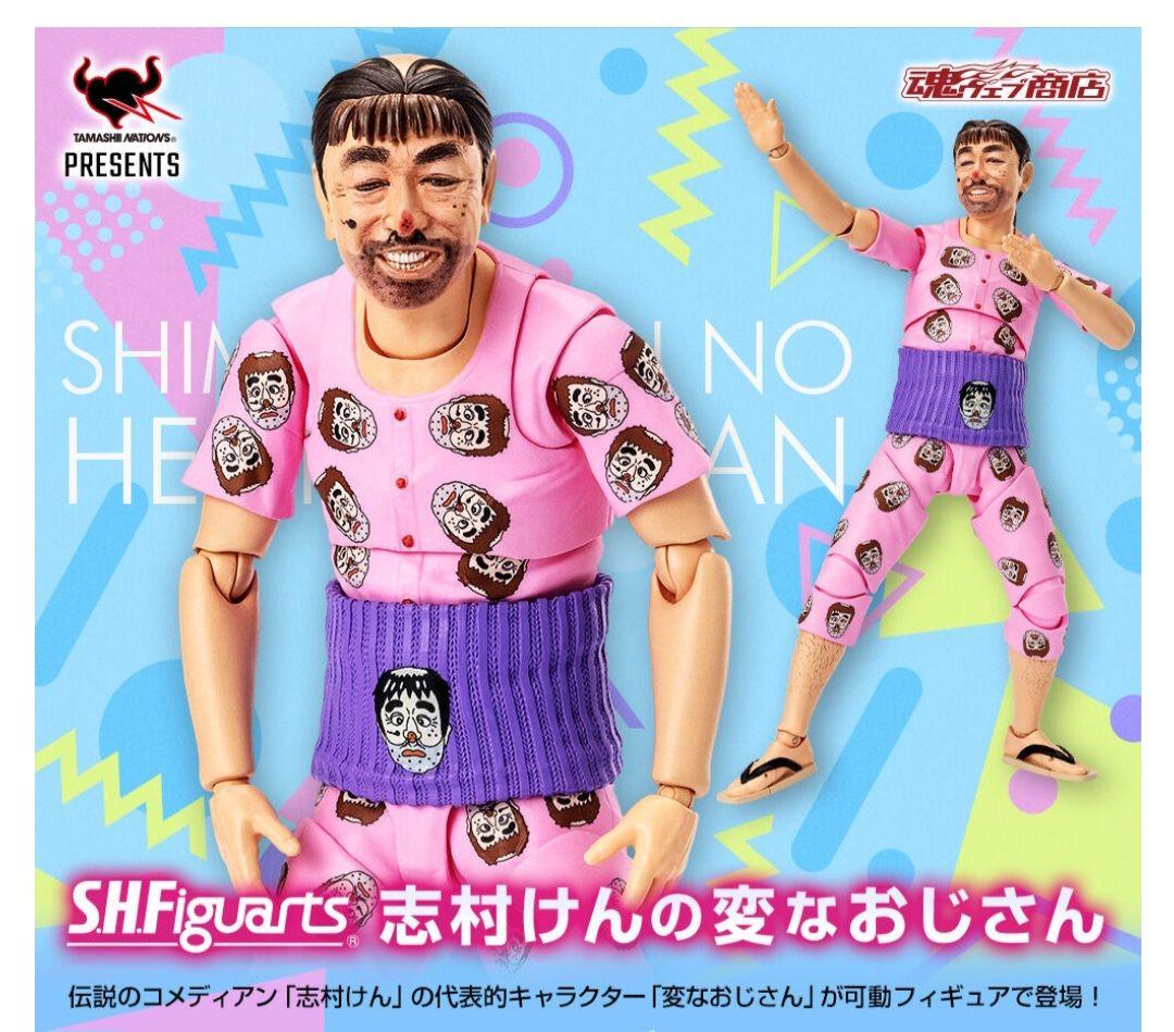 【新品未開封】S.H.Figuarts 志村けんの変なおじさん　志村 けん