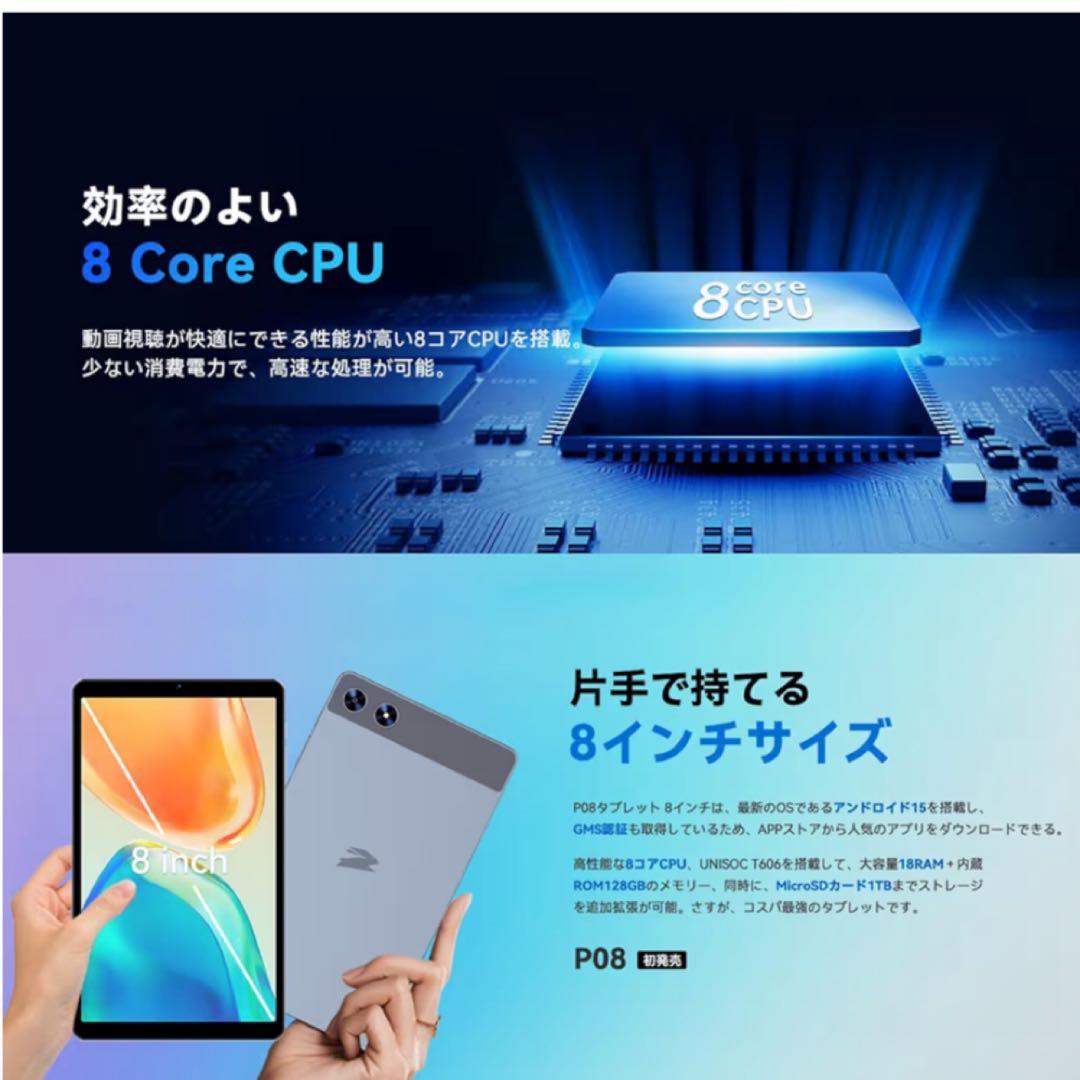 タブレット 8インチ android 15 アンドロイ128GB 専用ケース付き