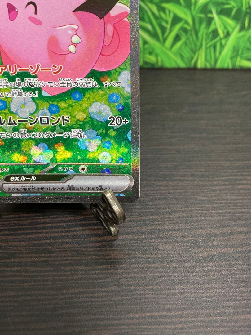 リーリエ コレクション SAR SR AR