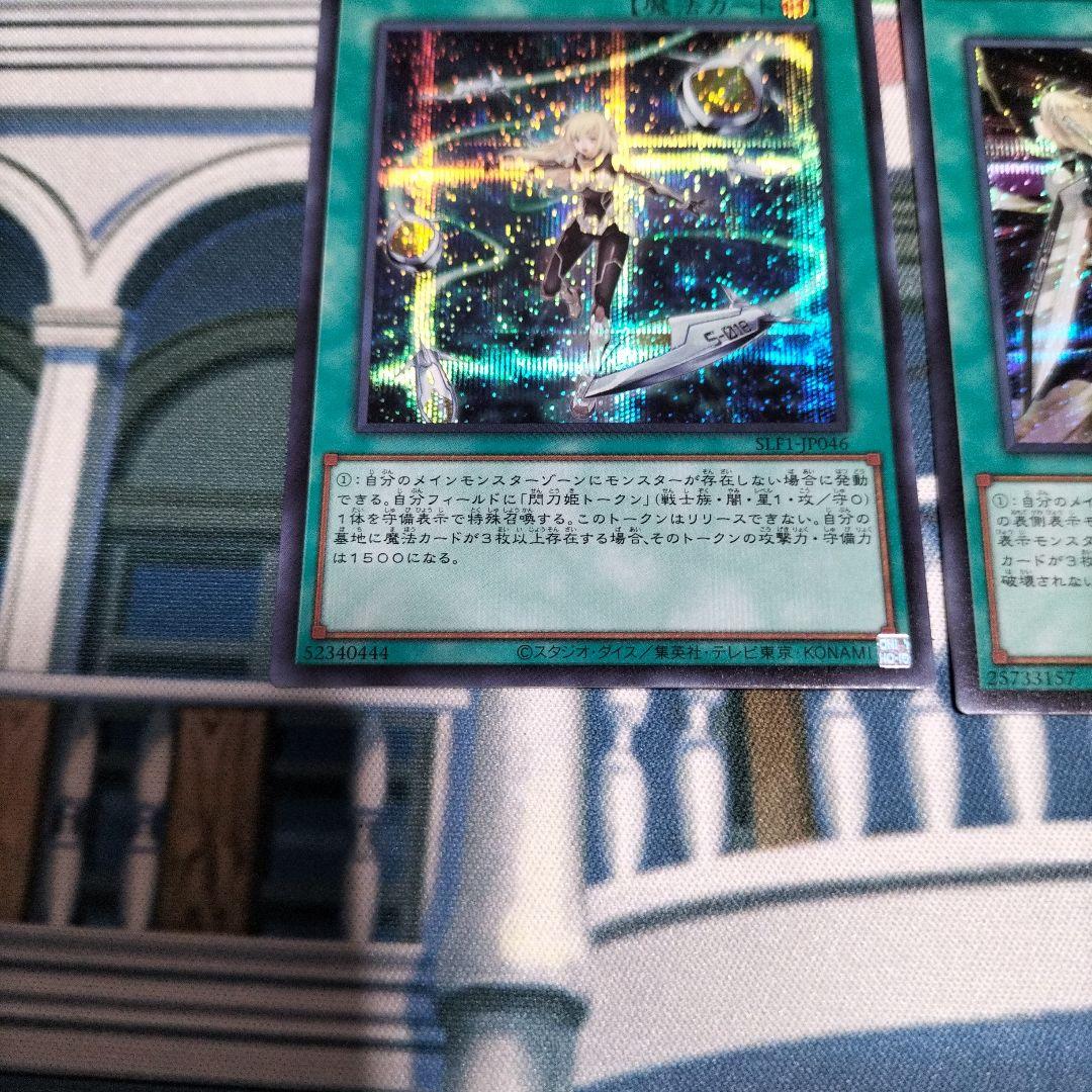 閃刀機ーホーネットビット　イーグルブースター シークレット