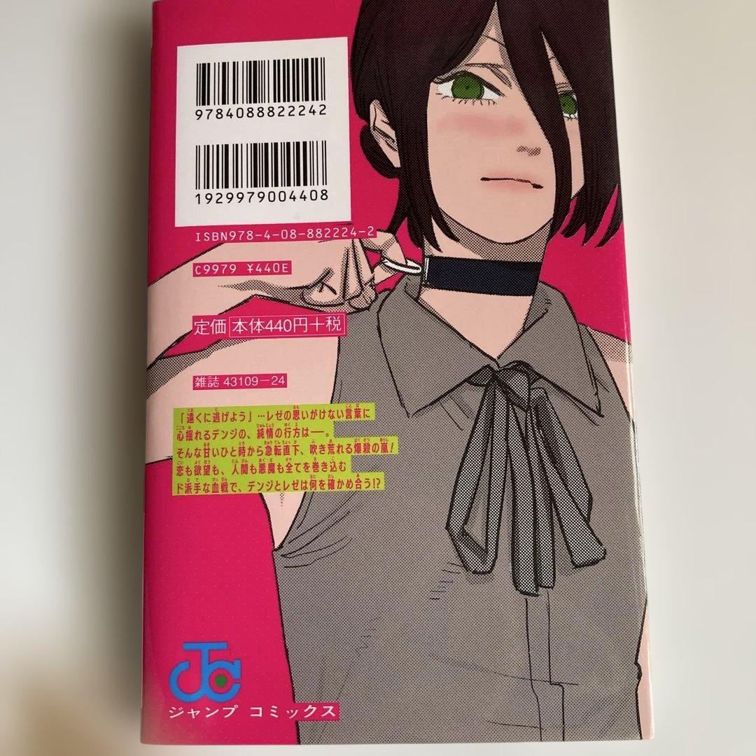 D*1様 チェンソーマン 6 イラストサイン本