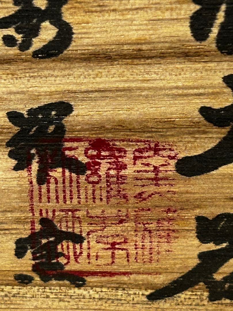 処分価格　新羅土器 神羅窯