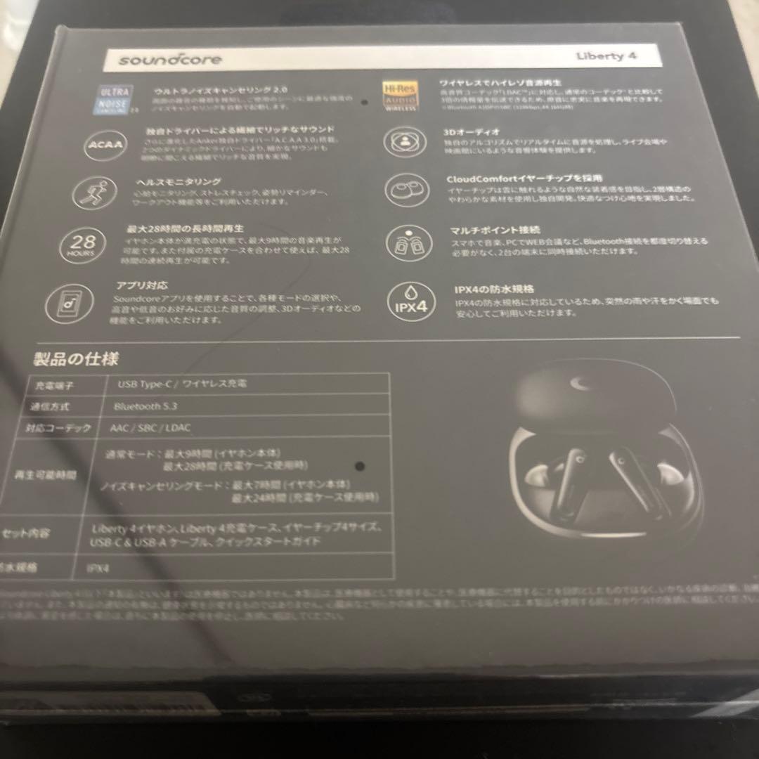 soundcore Liberty 4 ワイヤレスイヤホン