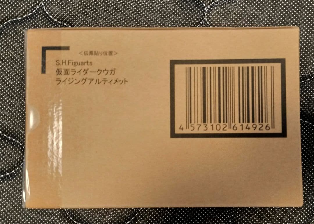 新品未開封　S.H.F（真骨彫製法）仮面ライダークウガ ライジングアルティメット
