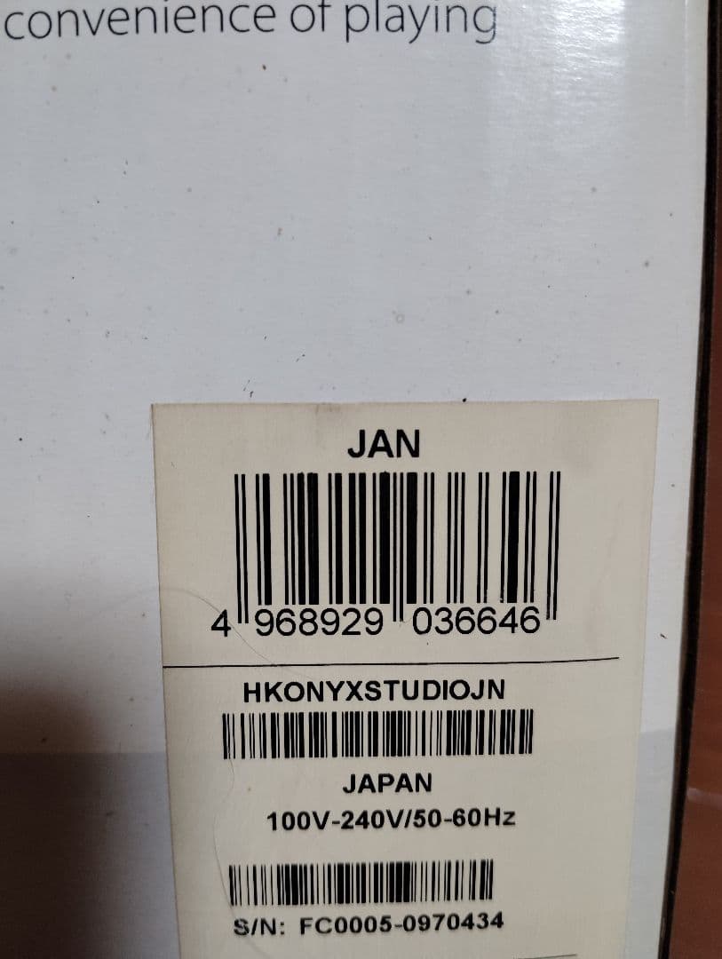 スピーカー・ウーファー haman/kardon ONYX STUDIO