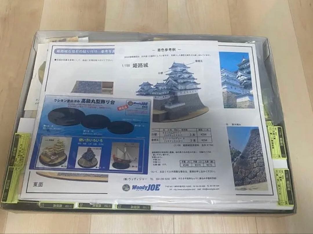 Woody Joe 姫路城 1/150 スケール