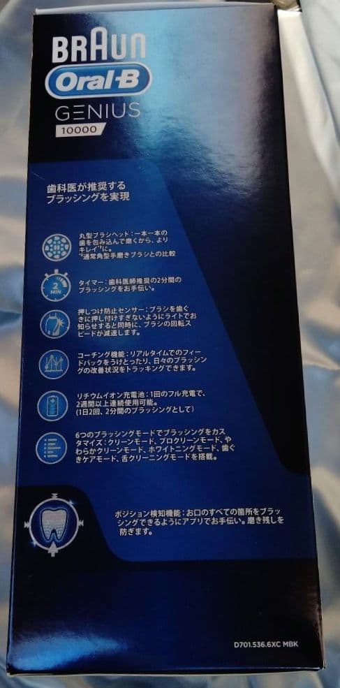 【新品】BRAUN Oral-B GENIUS 10000 電動歯ブラシ
