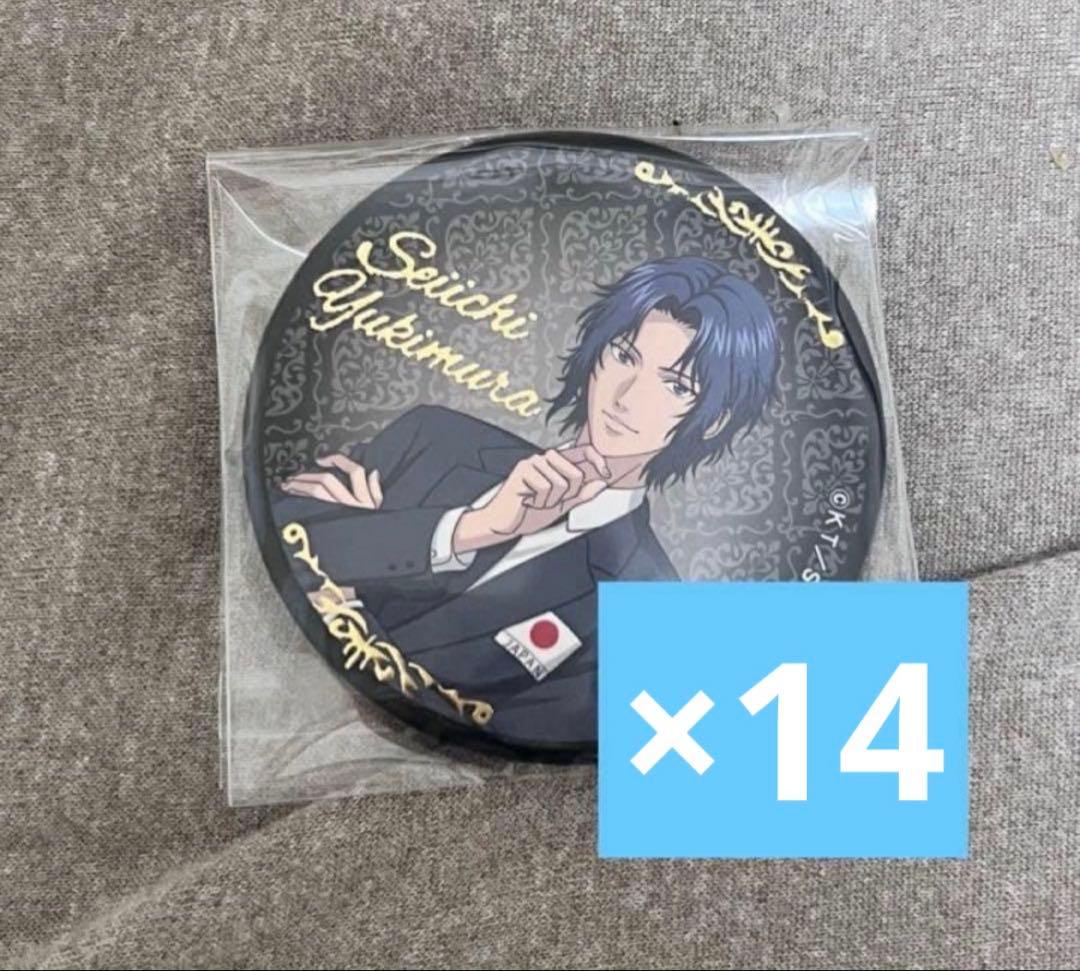 新テニスの王子様 幸村精市 代表スーツ 缶バッジ 14枚セット