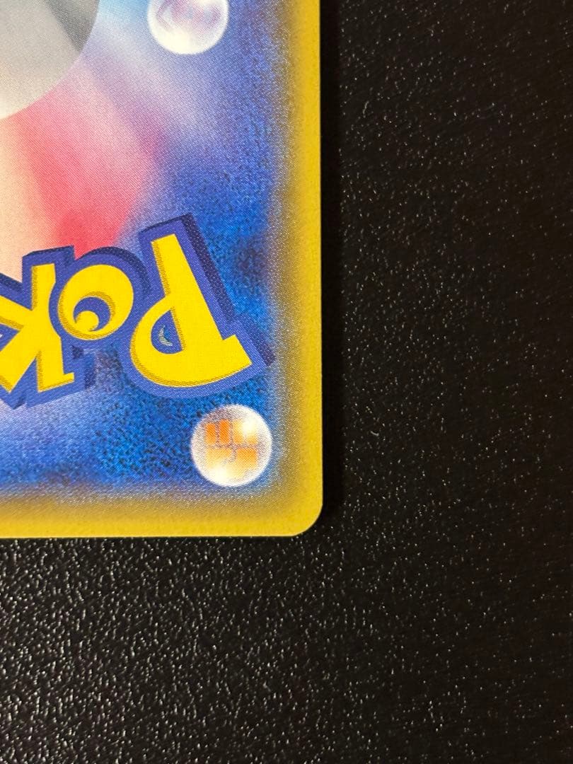 アセロラ SR 056/049 サン＆ムーン 新たなる試練の向こう