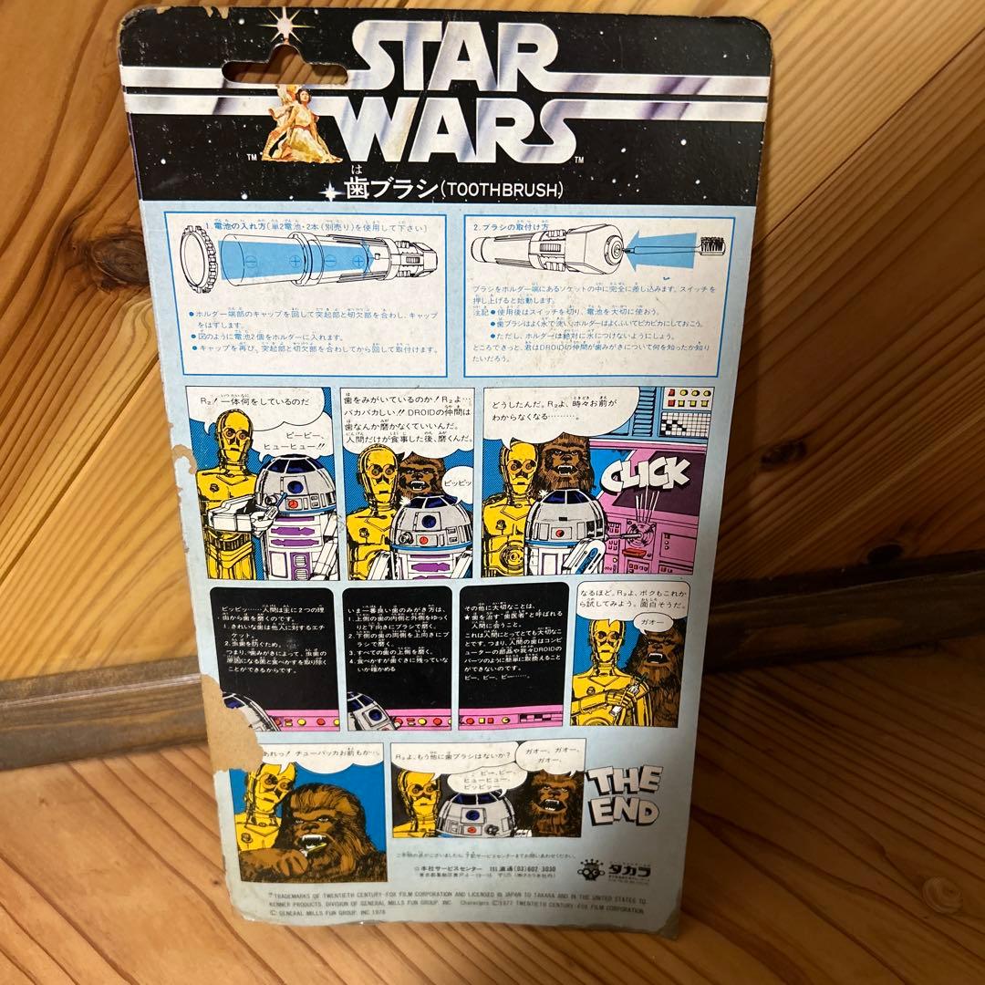 STAR WARS 歯ブラシ　当時物　ライトセーバー　値下げしました