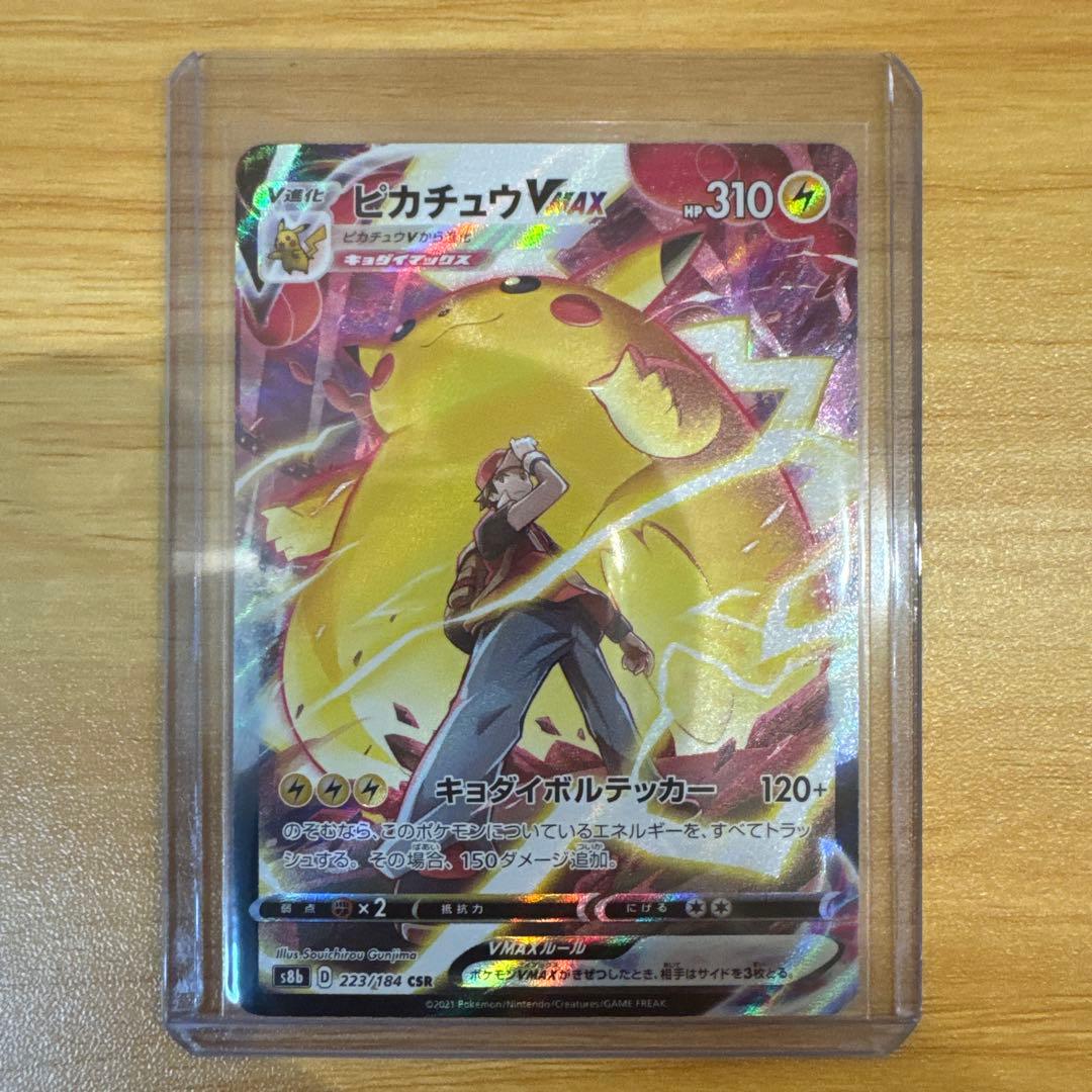 ジ*ン様 バンザイピカチュウVMAX プロモ ピカチュウVMAX CSR 他 美