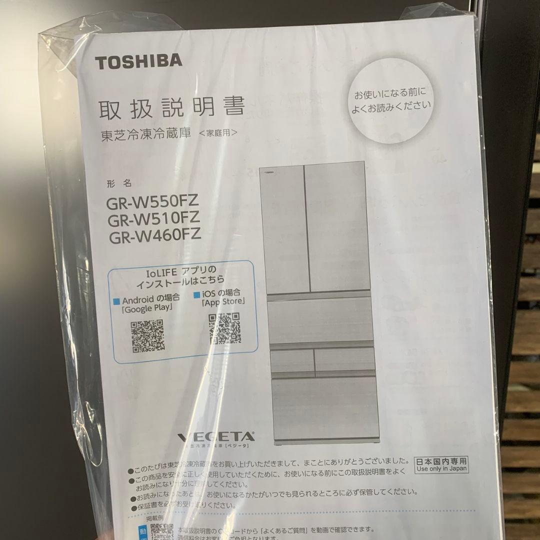 K691 東芝 TOSHIBA 冷凍冷蔵庫 GR-W460FZ(ZH) 24年製