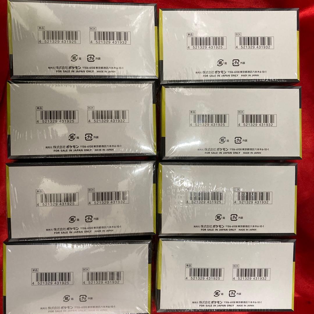 ハイクラスパックメガドリームEX 8箱セット