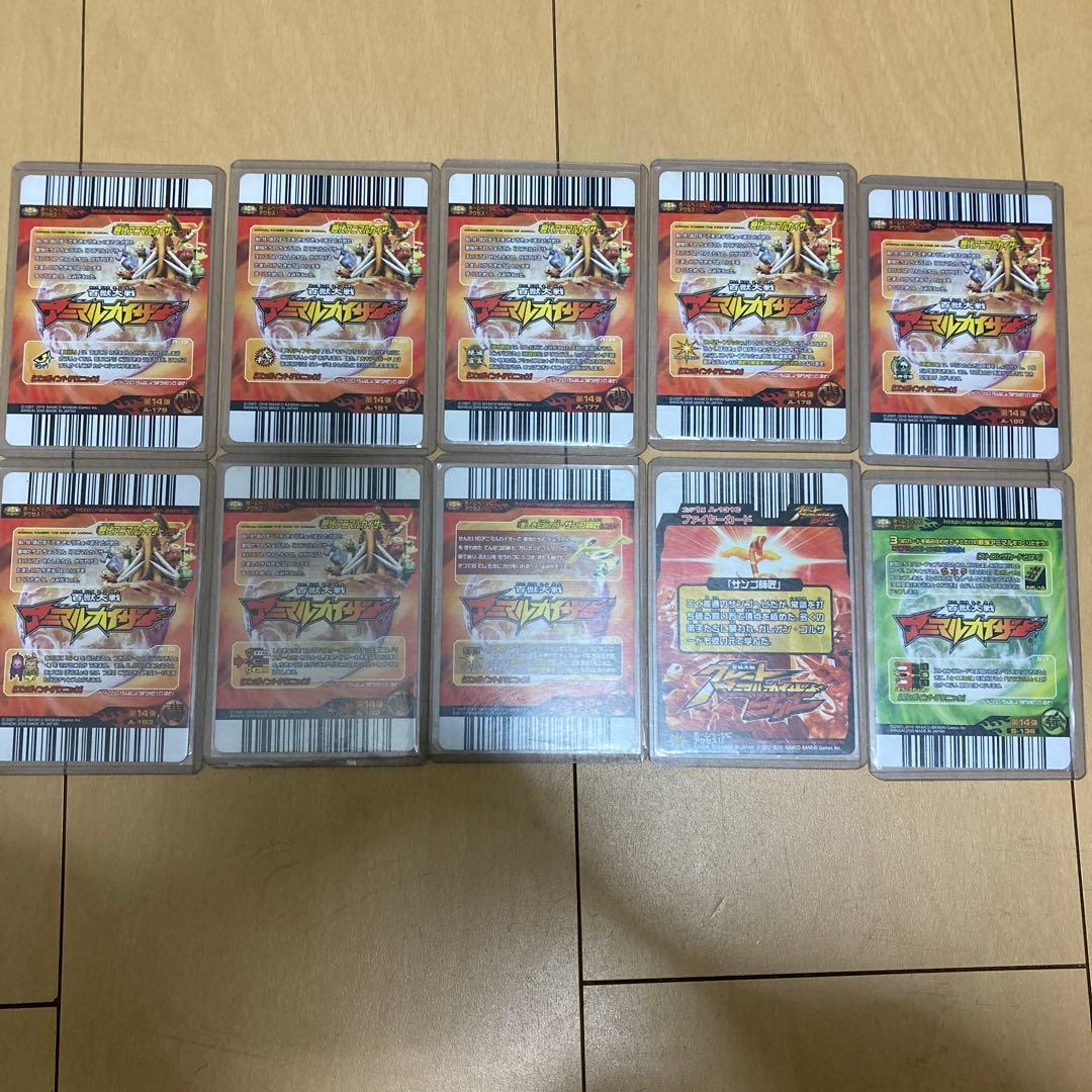 アニマルカイザーレアカード10枚