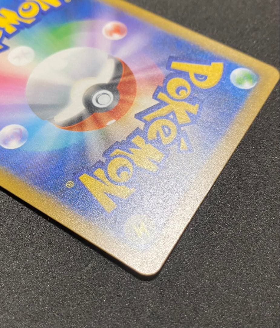 ポケモンカード ピカチュウex SAR 234/193