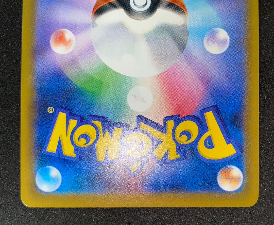 ポケモンカード ピカチュウex SAR 234/193