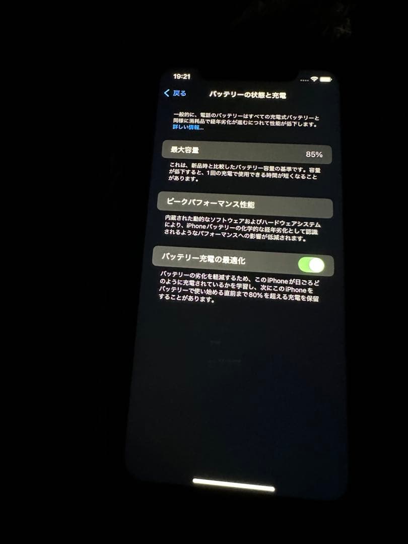 Apple iPhone 11 64GB ブラック SIMフリー本体