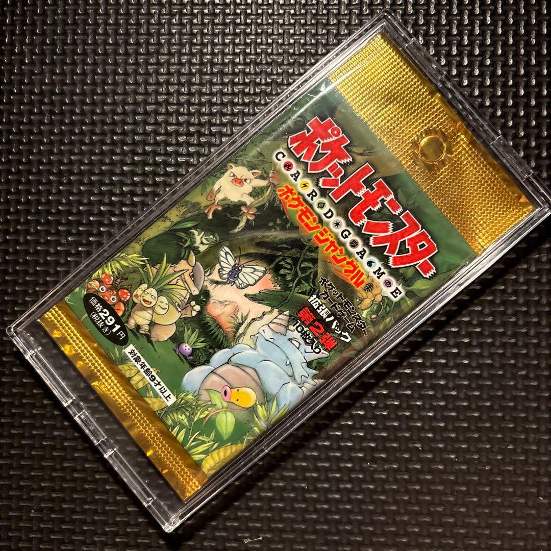 （まとめ買い割引あり）【希少】未開封パック 第2弾拡張パック ポケモンジャングル