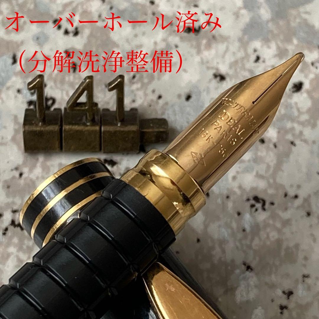 #141 オーバーホール済み 万年筆 WATERMAN ウォーターマン 18k