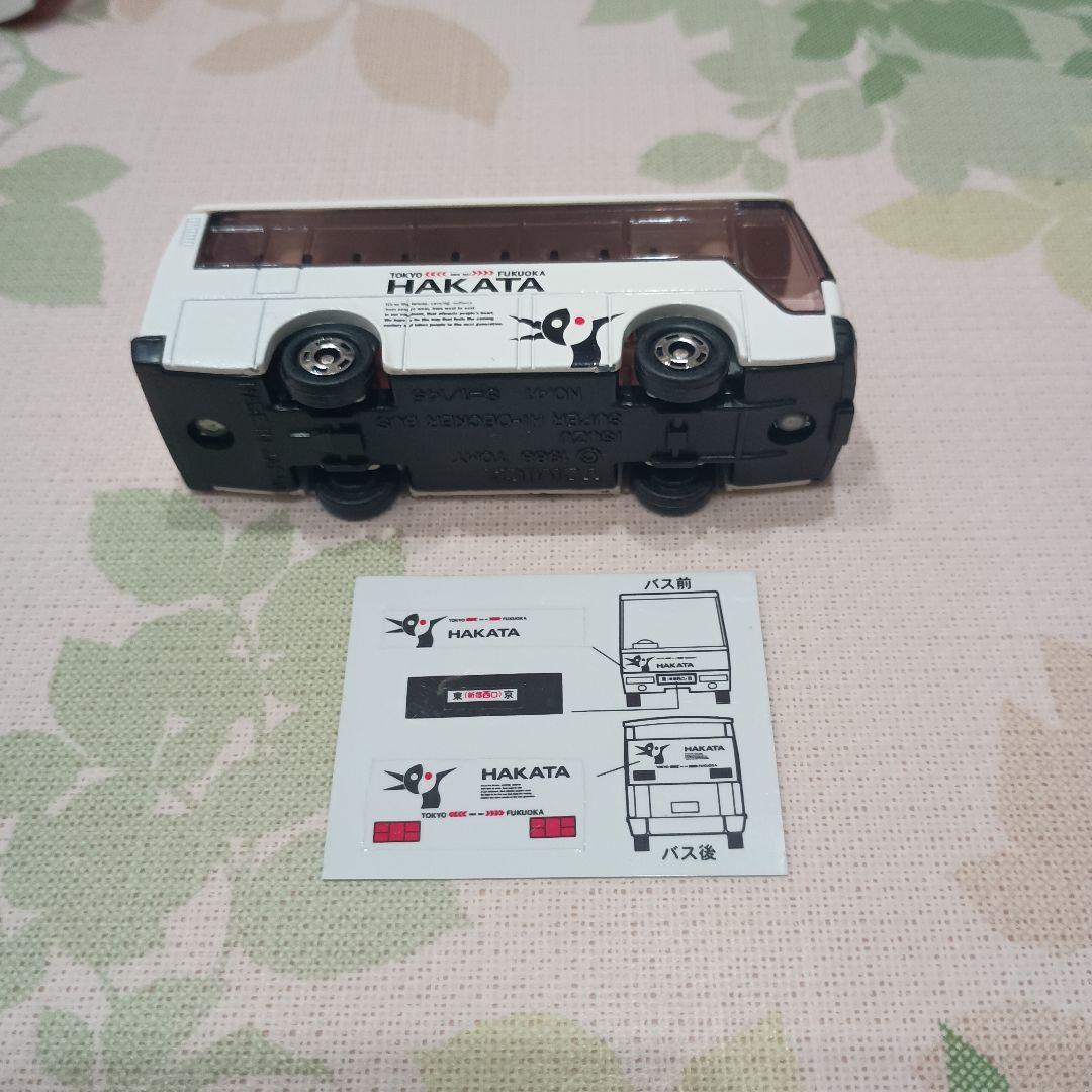 超レアトミカ高速バス「はかた号」