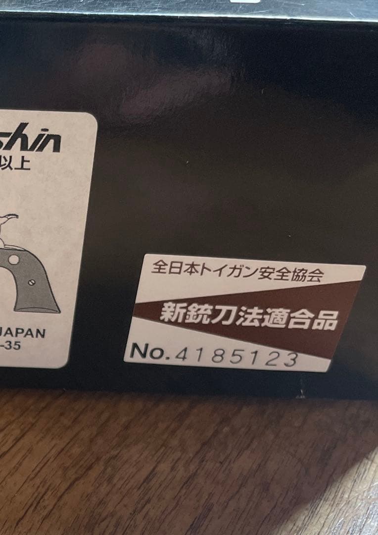 マルシン スーパーブラックホーク 7.5インチ プラグリップ シルバーABS