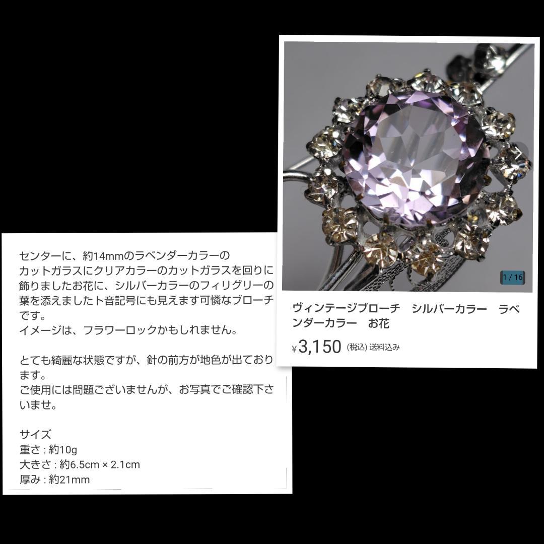 ヴィンテージブローチ５点