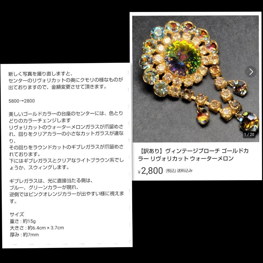 ヴィンテージブローチ５点