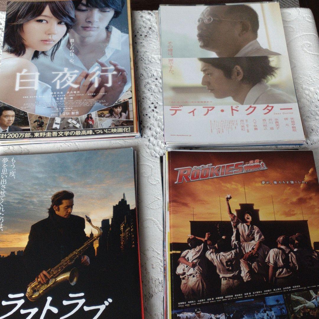 日本映画　チラシ・フライヤー　550枚　＃価格がつけらるないもの