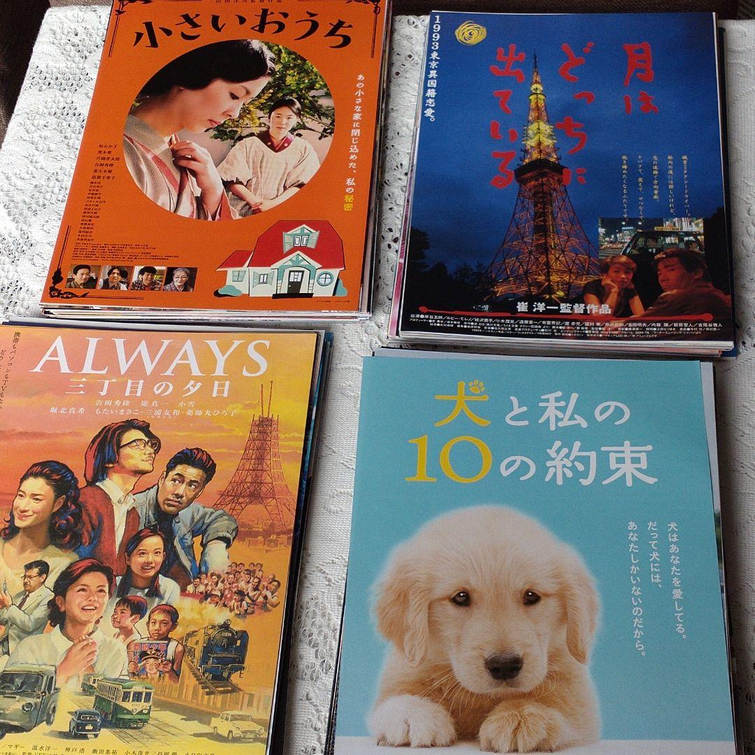 日本映画　チラシ・フライヤー　550枚　＃価格がつけらるないもの