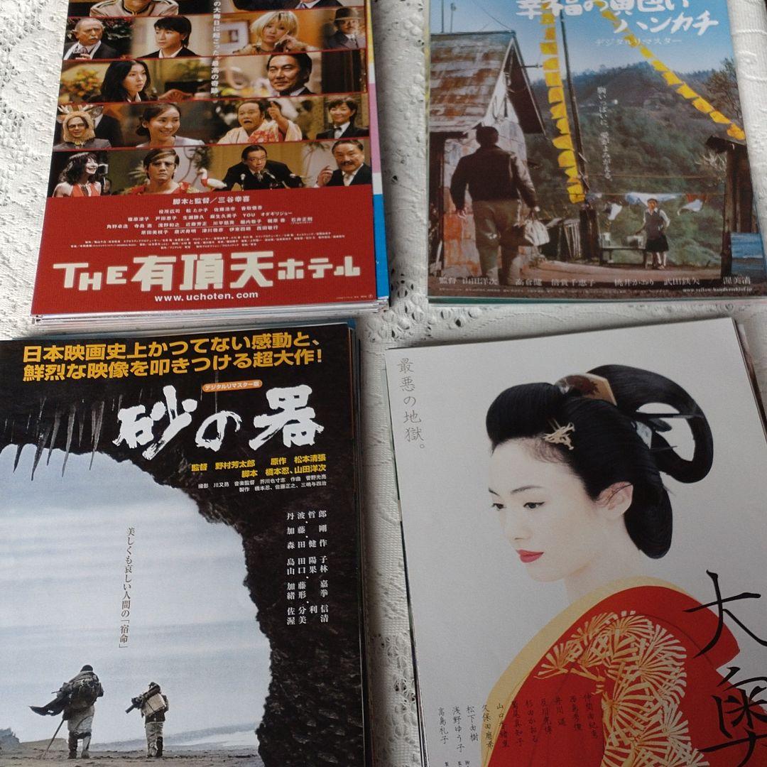 日本映画　チラシ・フライヤー　550枚　＃価格がつけらるないもの