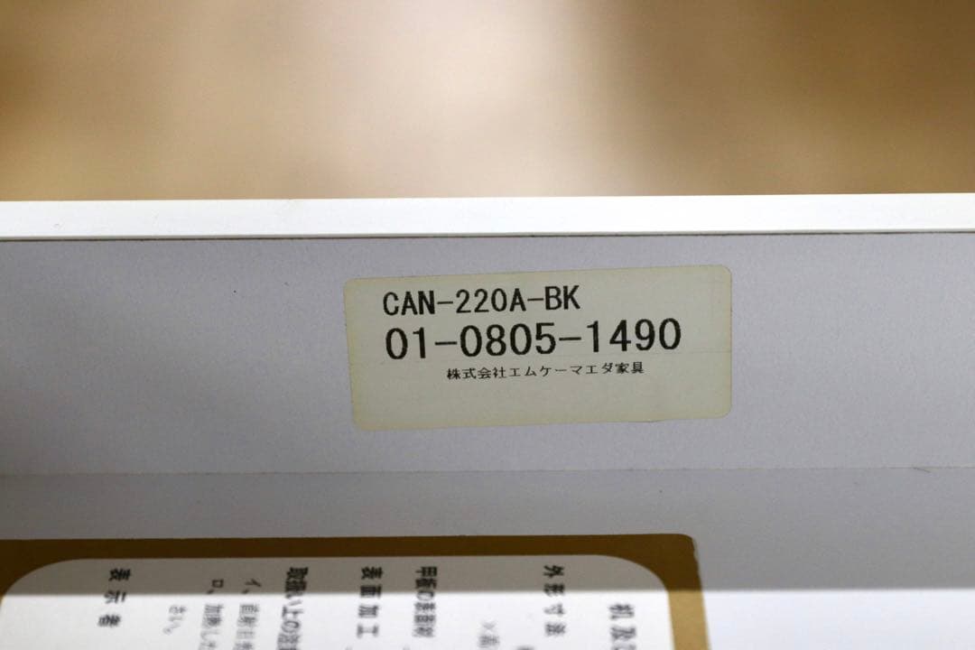 GMHK445○MKマエダ 静岡家具 パソコンデスク 作業台 スタイリッシュ