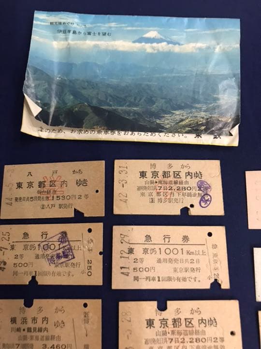 昭和４０年代　チケット　レア　貴重品　日比谷　新宿