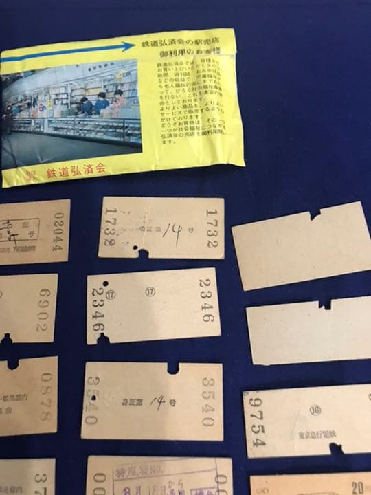 昭和４０年代　チケット　レア　貴重品　日比谷　新宿