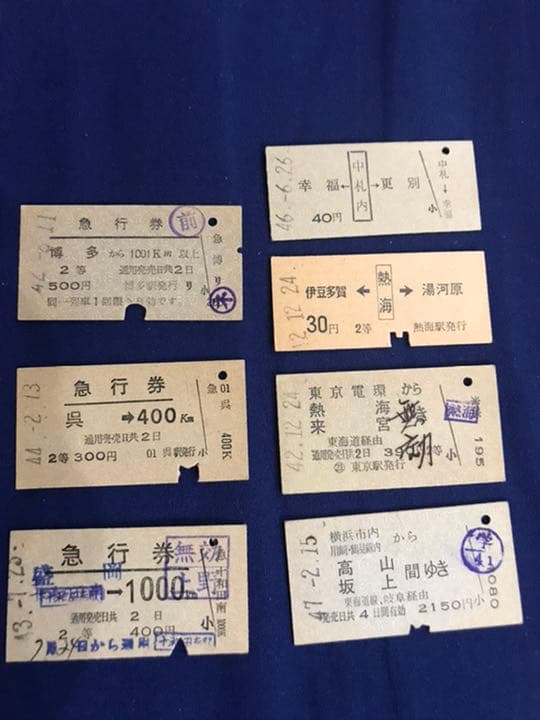 昭和４０年代　チケット　レア　貴重品　日比谷　新宿