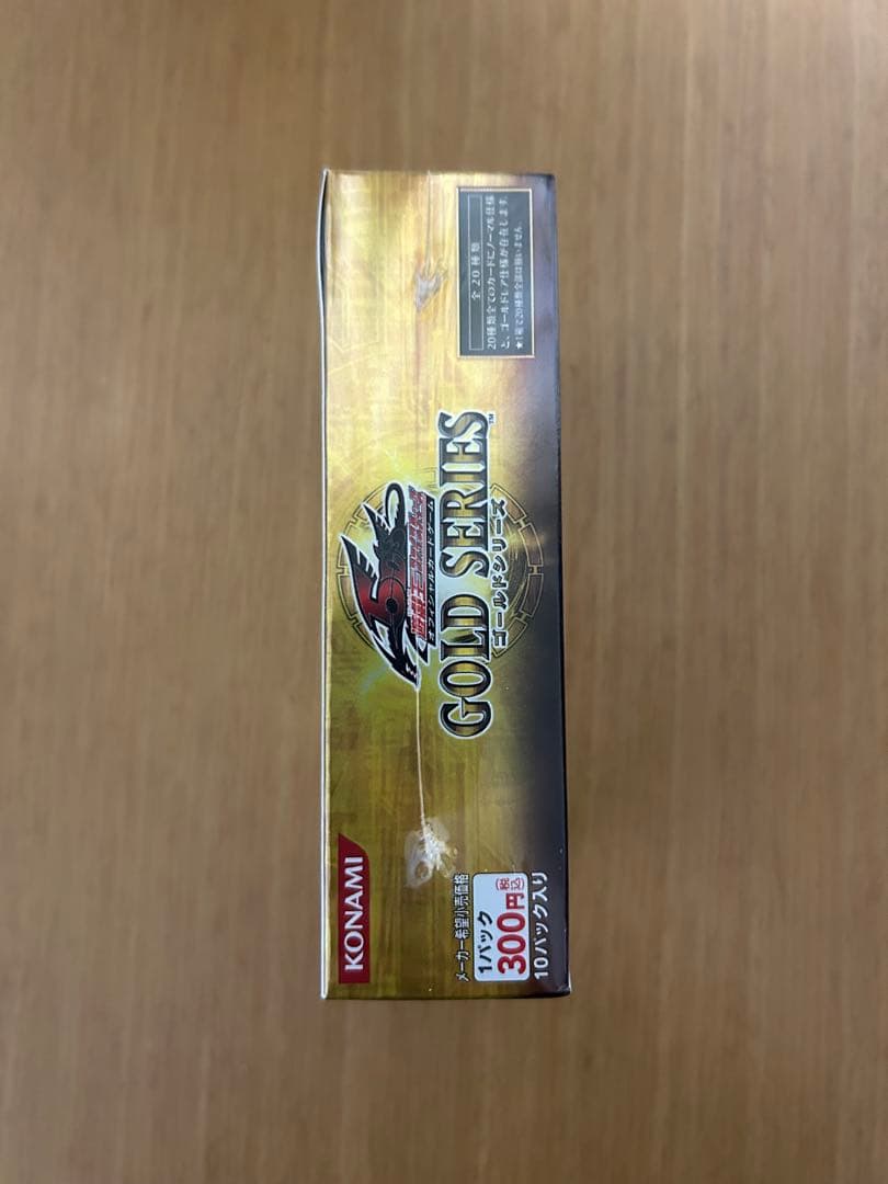 遊戯王 ゴールドシリーズ　2009 未開封　初代　即購入⭕️