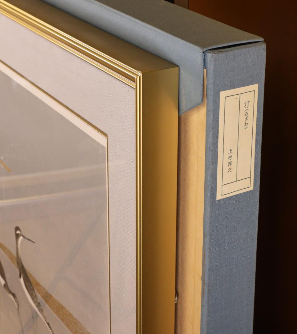 【真作】 BK290　上村淳之 「 汀（みぎわ） 」 183/200　リトグラフ