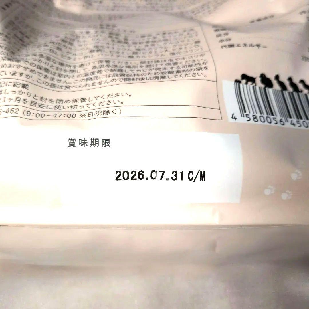 新品未開封 シニアのための このこのごはん 4袋