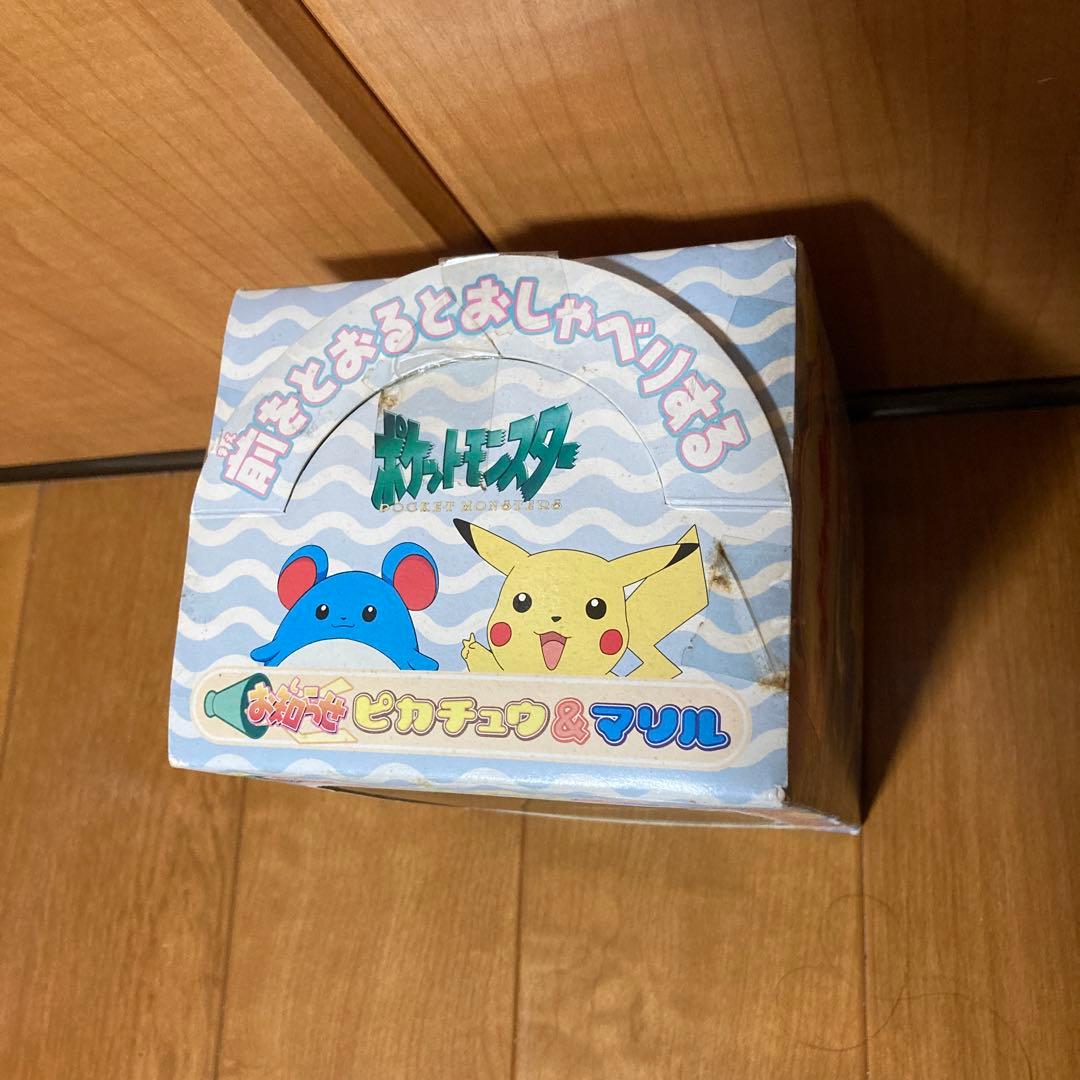 即送！【ピカチュウ】お知らせ ピカチュウ&マリル