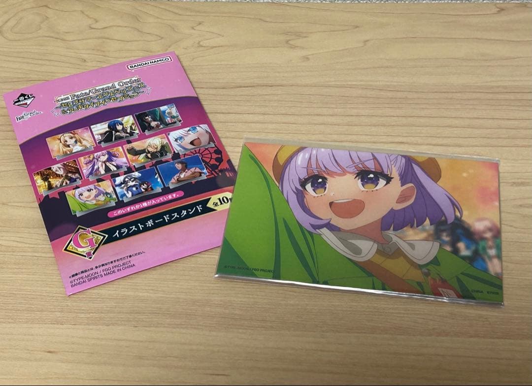 一番くじ　Fate Grand Order A賞×ラストワン　ビースト/エレシュ