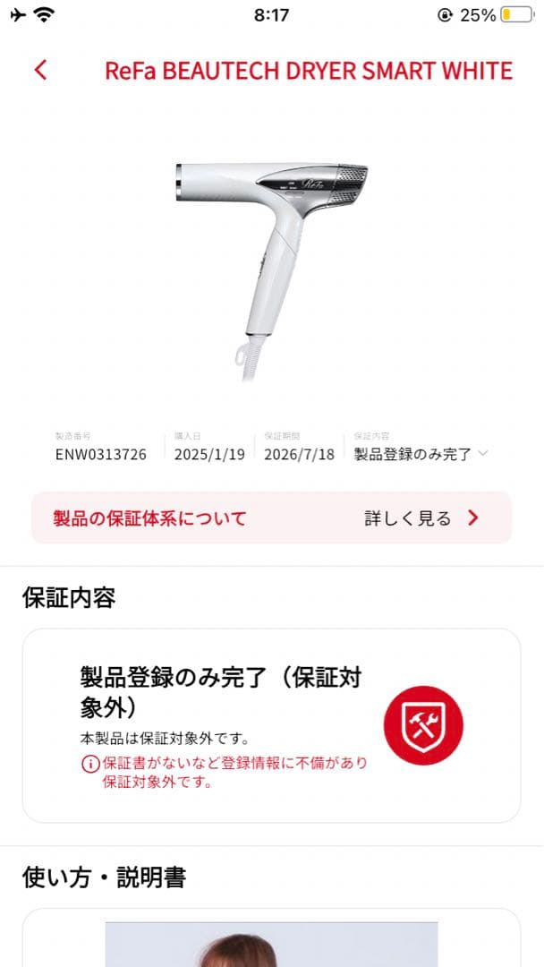 【SSR】【中古品】ReFa ビューテック ドライヤー スマート