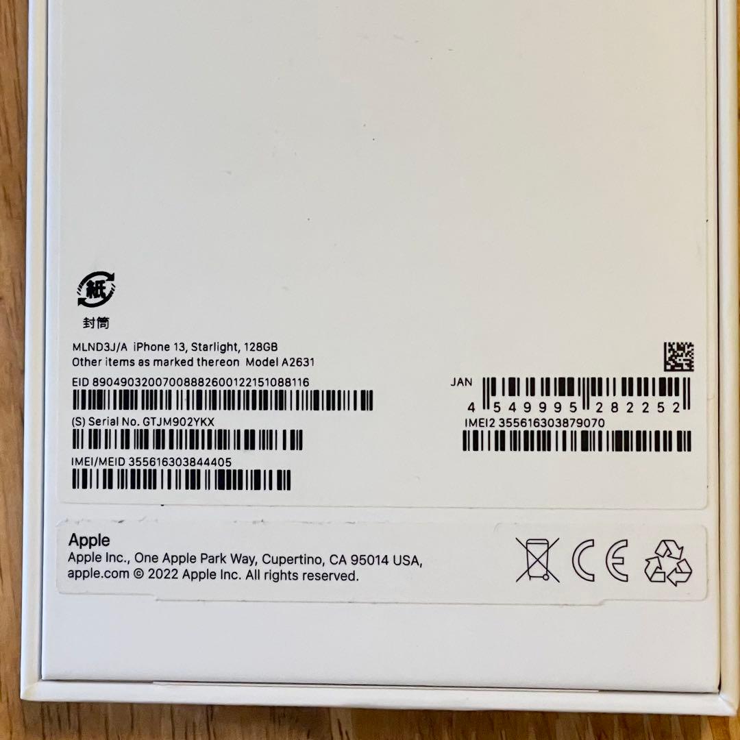 美品✨Apple iPhone13 128GB スターライト SIMフリー