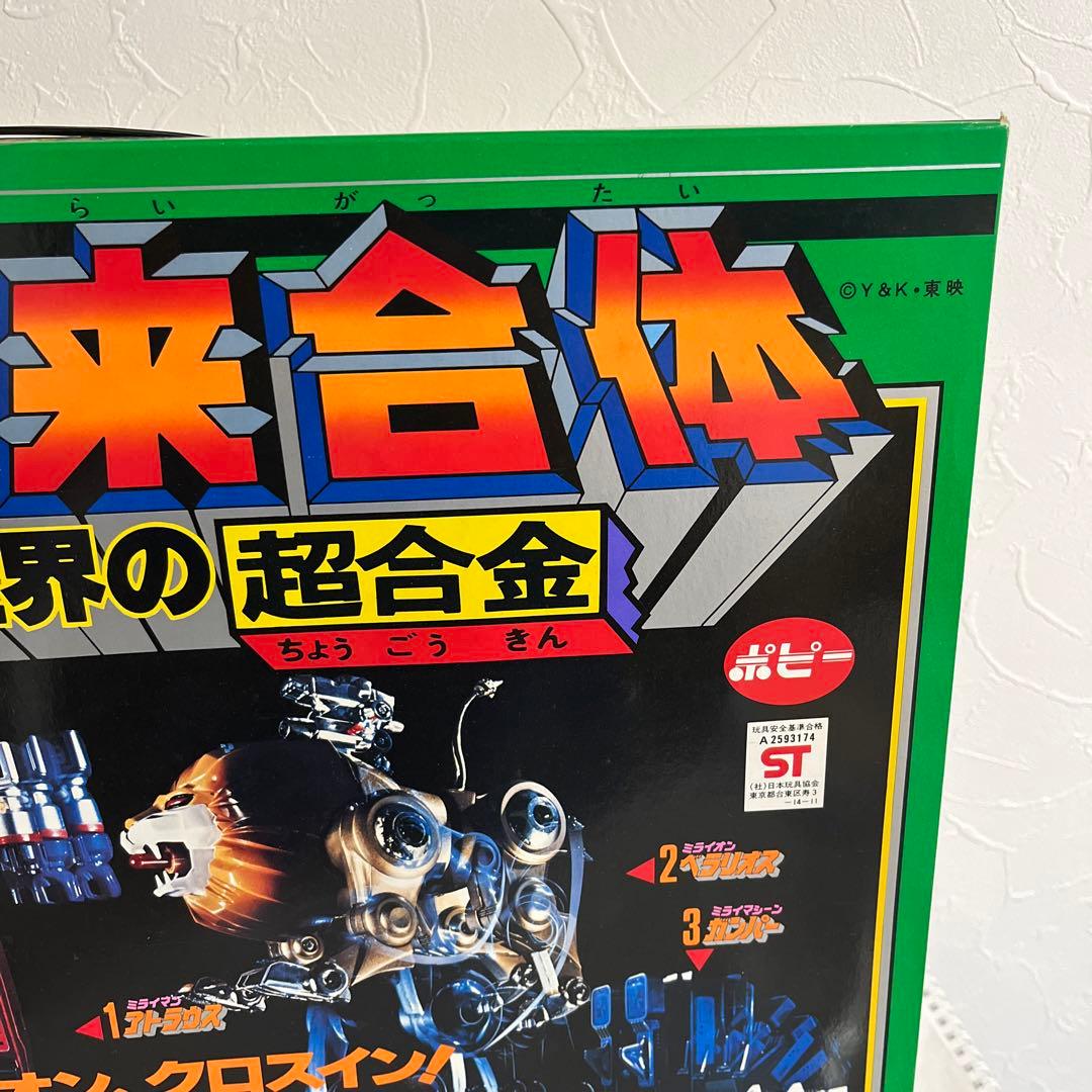 ⚠️デッドストック品・超激レア　新品未使用品　未来合体　未来ロボダルタニアス